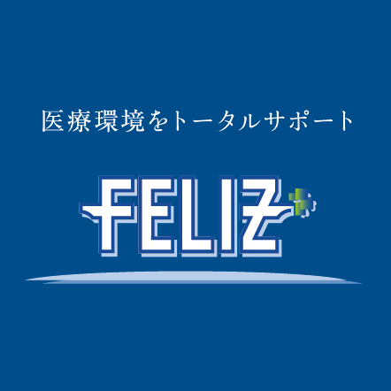 医療をトータルサポート FELIZ